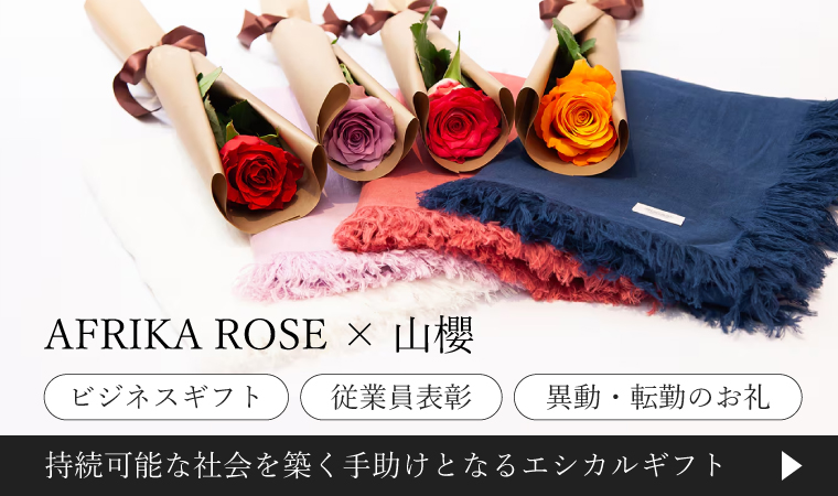 山櫻×アフリカローズ