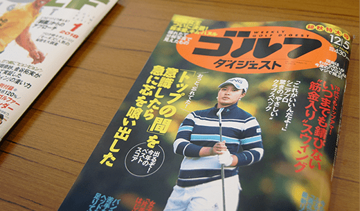 株式会社ゴルフダイジェスト社