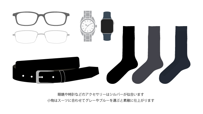 ブルべ夏(サマー)タイプの小物の選びのコツ