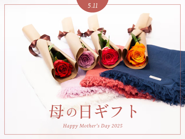 母の日のプレゼントに バラとストール・日傘を贈る【パーソナルカラー編】