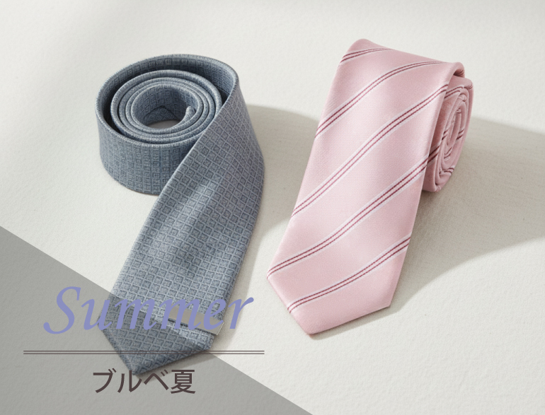 パーソナルカラー別｜サマー(ブルベ夏)タイプに似合うネクタイ