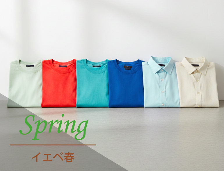 パーソナルカラー別｜スプリング(イエベ春)タイプに似合うTシャツ