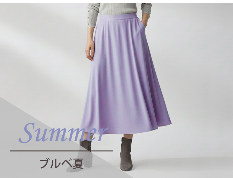 ブルべ夏に似合うスカート｜パーソナルカラー・サマータイプ向けボトムス