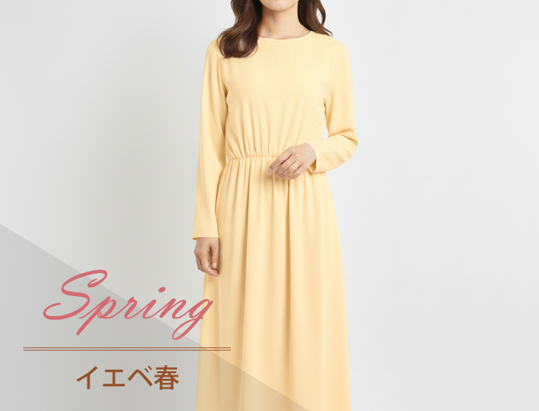 パーソナルカラー別｜スプリング(イエベ春)タイプに似合うワンピース