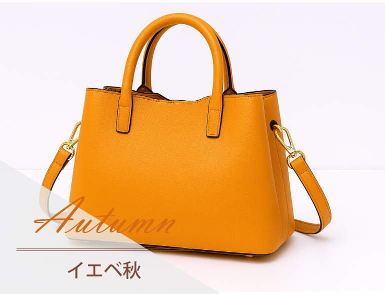 イエベ秋に似合うバッグ｜パーソナルカラー・オータムタイプ向けバッグ