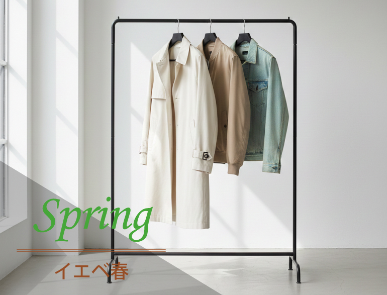 イエベ春に似合うアウター｜パーソナルカラー・スプリングタイプ向けコート・ブルゾン